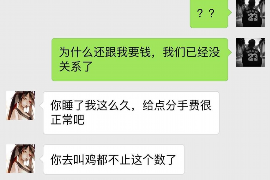 通辽专业要账公司