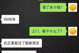 通辽要债公司